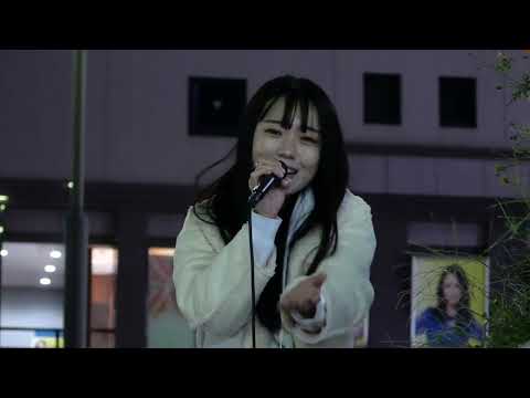 安藤芹奈 cover 『雪の華 / 中島美嘉』金山駅路上ライブ