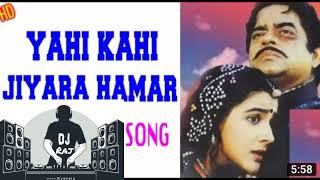 yahi kahi jiyara hamar ye goriya gum hoi gawa re song