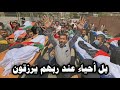 ولا تحسبن الذين قتلوا في سبيل الله أمواتا بل أحياء عند ربهم يرزقون القارئ مصطفى عبده ولا تحسبن الذين قتلوا في سبيل الله أمواتا بل أحياء عند ربهم يرزقون القارئ مصطفى عبده