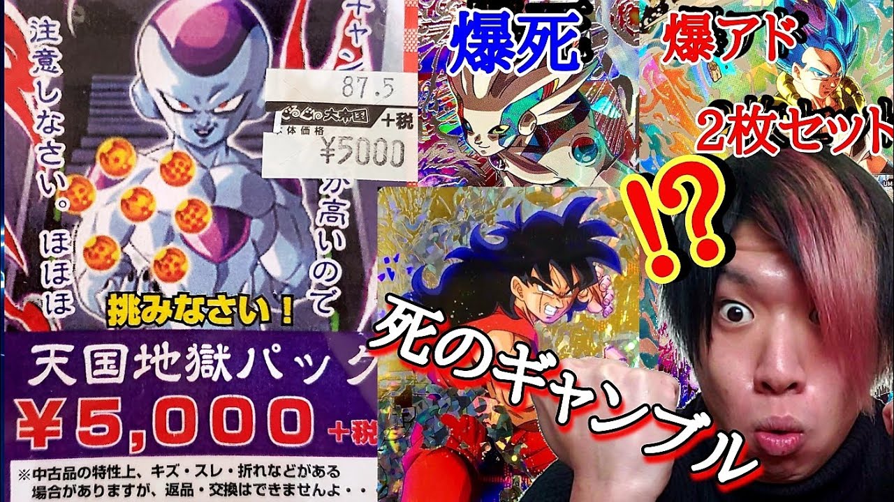 1P 5000 yen] The desire to buy 60,000 yen worth of original