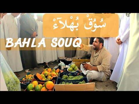 جولة في سوق بهلاء   