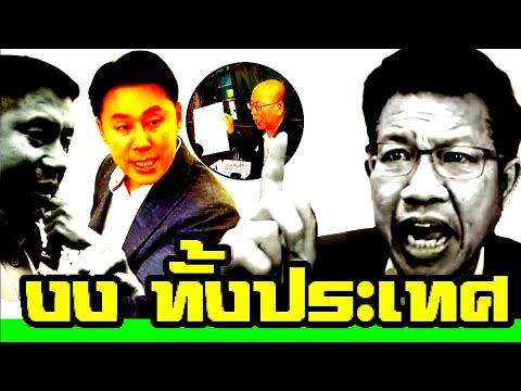 🔴26/3/67 #ทนายเดชา ล่าสุด ( งง ทั้งประเทศ ) #ทนายตั้ม #อัจฉริยะ #บิ๊กโจ๊ก #ต่อศักดิ์ #ทนายคลายทุกข์