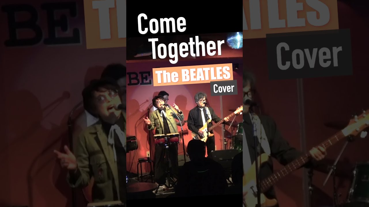 邦楽 COME TOGETHER カムトゥゲザー Come Together - The BEATLES #ビートルズ - YouTube