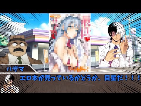 (他称)はみだしコンビの新クトゥルフ神話TRPG【素知らぬ罪の味】part4【ゆっくりTRPG】
