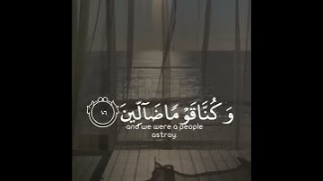 قالوا ربنا غلبت علينا شقوتنا وكنا قوما ضالين | سورة المؤمنون | القارئ اسلام صبحي