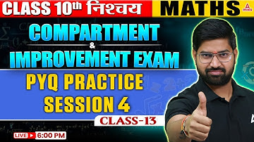 Class 10 Maths PYQ Practice Session - 4 |🔥निश्चय🔥| Compartment Exam 2025 By Anand Sir