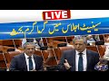 Heated Debate In Senate Session | 22 May 2024 | City 41