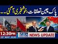 Pakistan-China Relations | Good News | 12:30 PM News Update | 20 May 2026 | Samaa TV