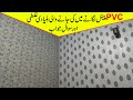 basic mistake of wall panel installation and answer questions | wall panels installation tips
