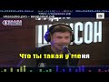 Лесоповал Радовать - (Караоке) - Минус-Караоке На заказ