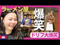 【爆笑】志村けんのラーメン屋!浪人生の息子を助けるつもりが勉強の邪魔?〈ドリフ大爆笑〉 お笑い 【海外の反応】外国人のリアクション ドリフターズ shimura ken 加藤茶 reaction