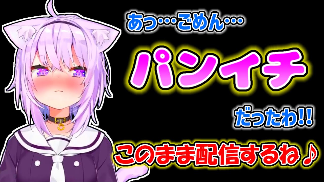 【猫又おかゆ】下半身に下着しか履かないで配信を続けるおかゆ【ホロライブ切り抜き】