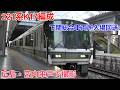221系K17編成 下関総合車両所入場回送 広島駅・宮内串戸で撮影