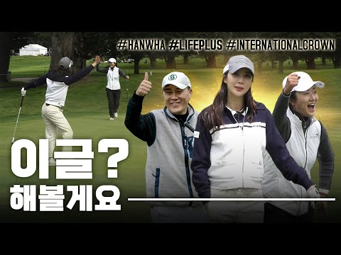 LPGA 미쿡에서 만난 환상의 글로벌팀! 다 담아오지 못해 넘 아쉬웠어요ㅠ(Hanwha LIFEPLUS 인터내셔널 크라운 프로암 대회 정복기)