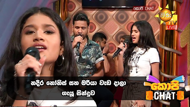 නදීර නෝනිස් සහ මරියා වැඩ දාලා ගැයූ සින්දුව... | Copy Chat | Father's Day Special