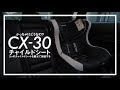 CX-30にチャイルドシート載せるとどうなる？【3台のチャイルドシートで検証】