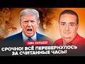 ⚡️Трамп в бешенстве! Мадяр пошел против Нетаньяху. ЗИЛЬБЕР