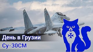 Су-30СМ 