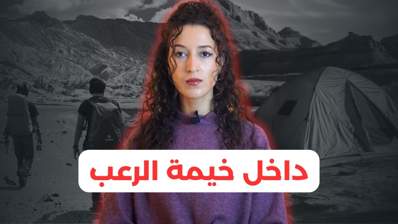 داكشي لي وقع فاش مشاوا اخيموا كان صادم⚠️