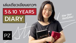 [ENG Sub] Review 5 & 10 Years Diary : Leuchtturm1917 vs. Midori  | Ploy Zae