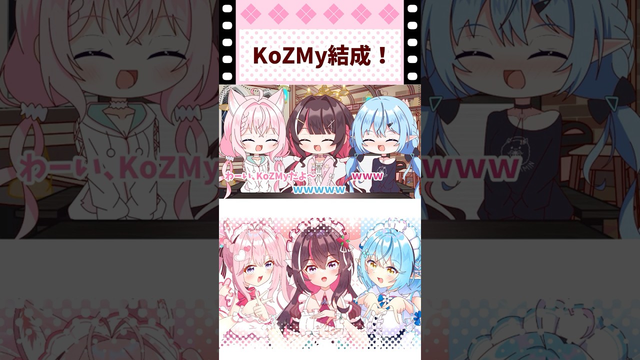 KoZMy結成！ #AZKi #雪花ラミィ #博衣こより #ホロライブ #手描き切り抜き #shorts