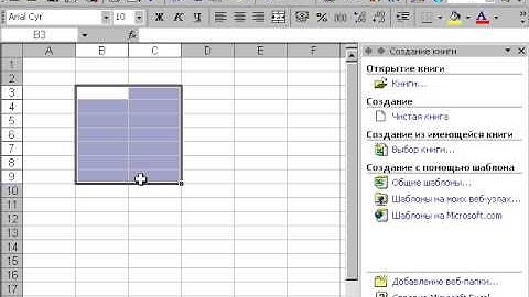 Excel  Знакомство с интерфейсом программы