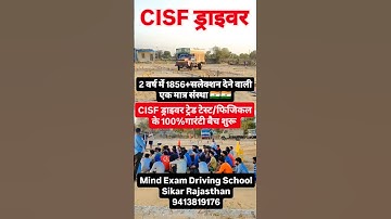 CISF Driver New Vacancy 2025 Document ll CISF New Vacancy ll CISF Recruitment ll #cisf_driver_2025