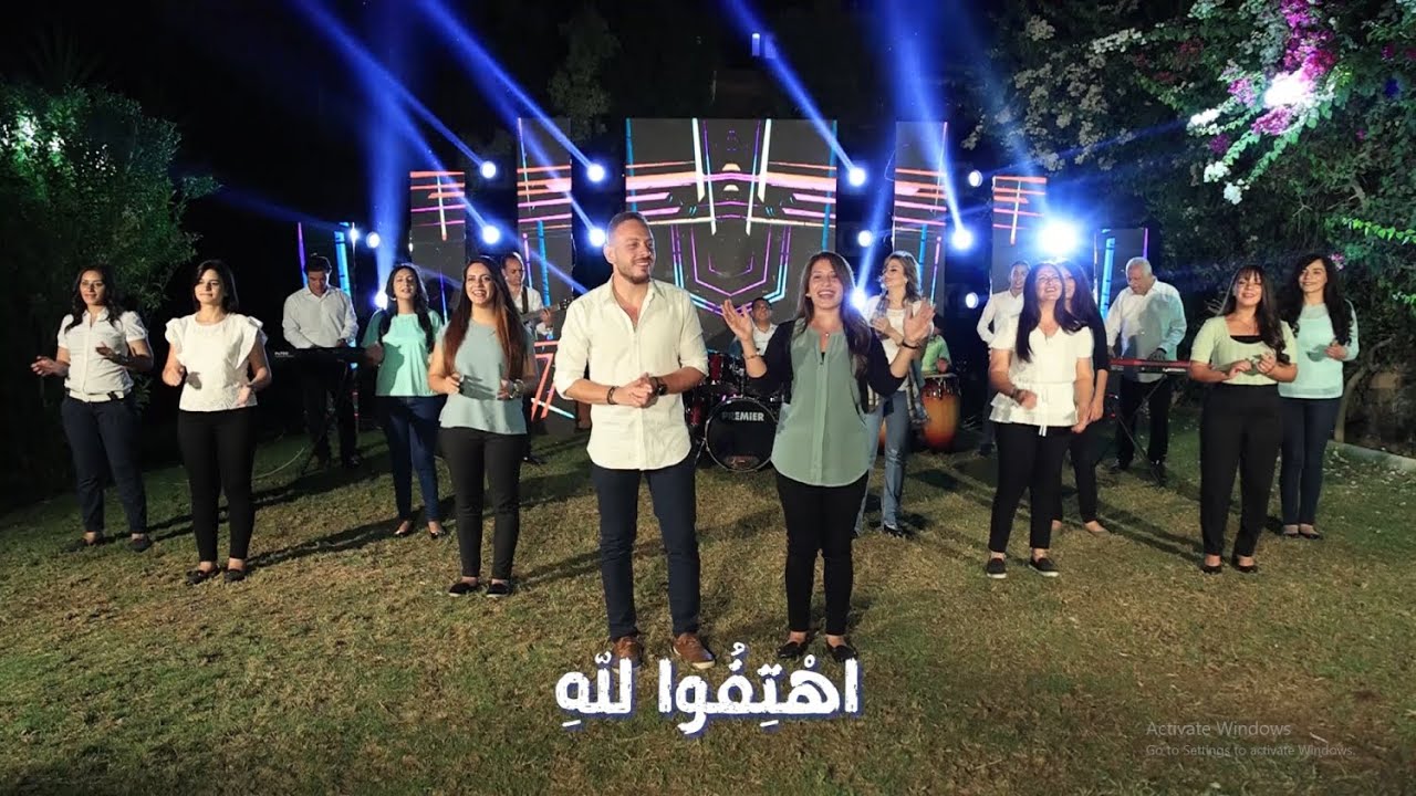 ترنيمة يا جميع الأمم – فريق التسبيح – Christian Arabic songs – Praise Team Egypt