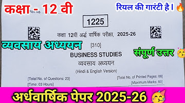 class 12th business studies half yearly paper 2025-26 ll class 12th business studies half yearly ...