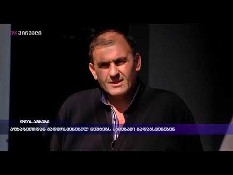 აფხაზეთიდან გადმოსვენებულ ნეშტებს სამებაში გადაასვენებენ