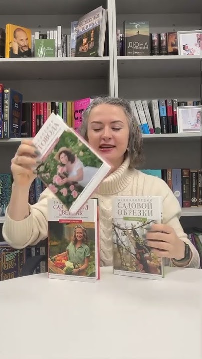 Екатерина Кузнецова о книге "Сад, огород, цветник. От первого росточка ...