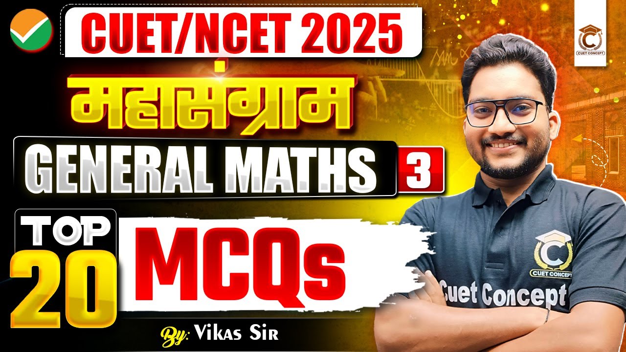 NCET 2025 महासंग्राम🔥| General Maths Class-5 | CUET | General Paper Top ...