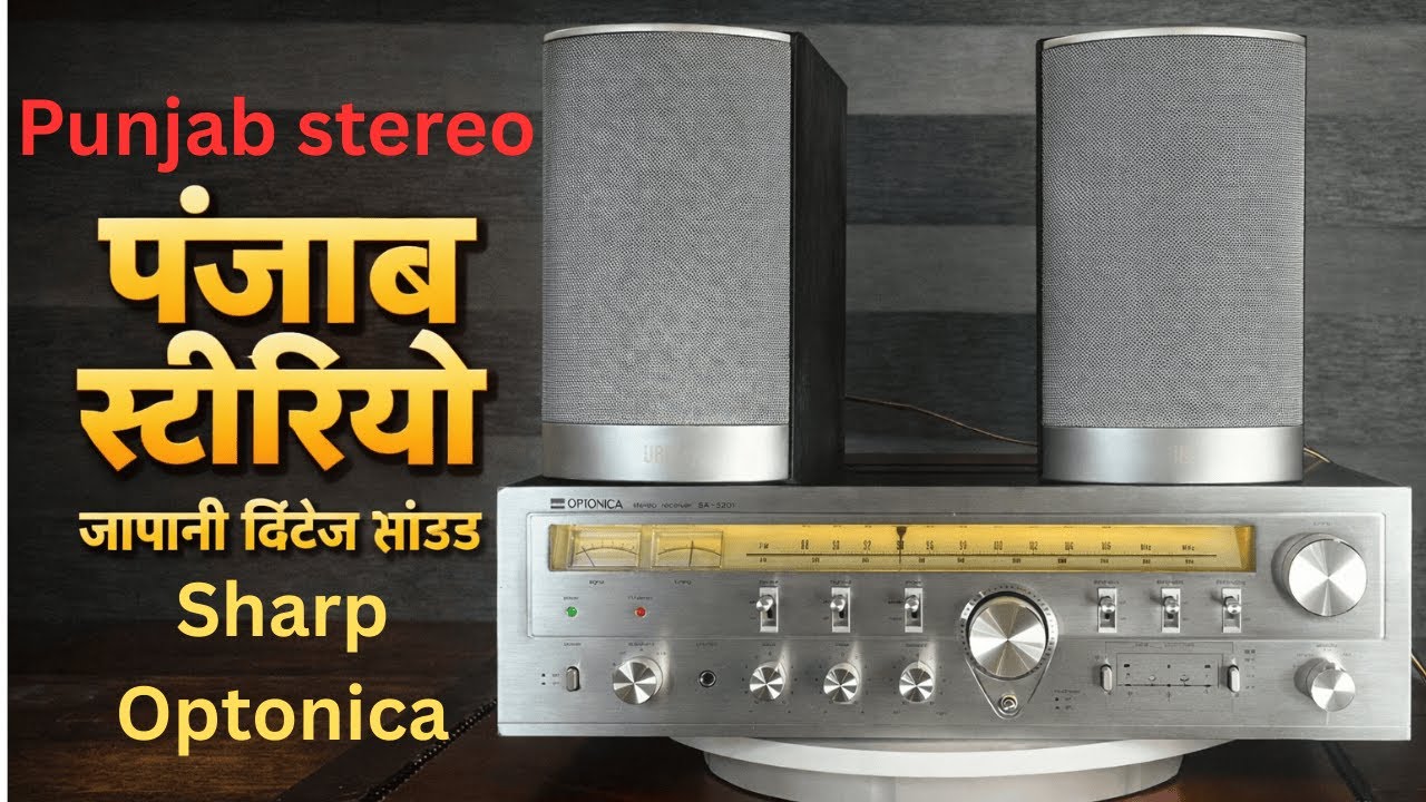 जापानी सिस्टम केवल Beautiful Sharp Optonica JAPANESE SYSTEM (Hard to find in this amazing condition