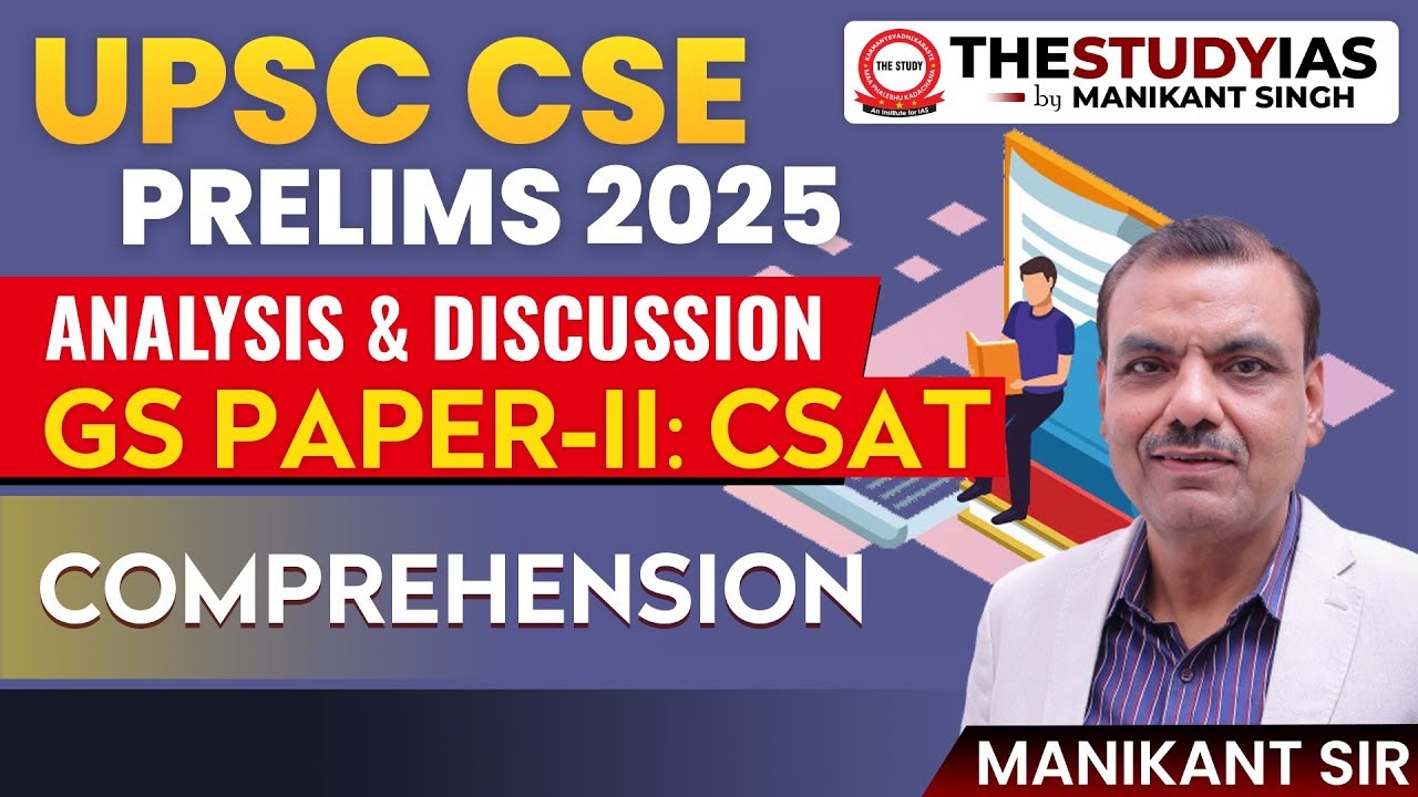 UPSC CSE Prelims 2025 GS Paper-II: CSAT Comprehension Discussion By ...
