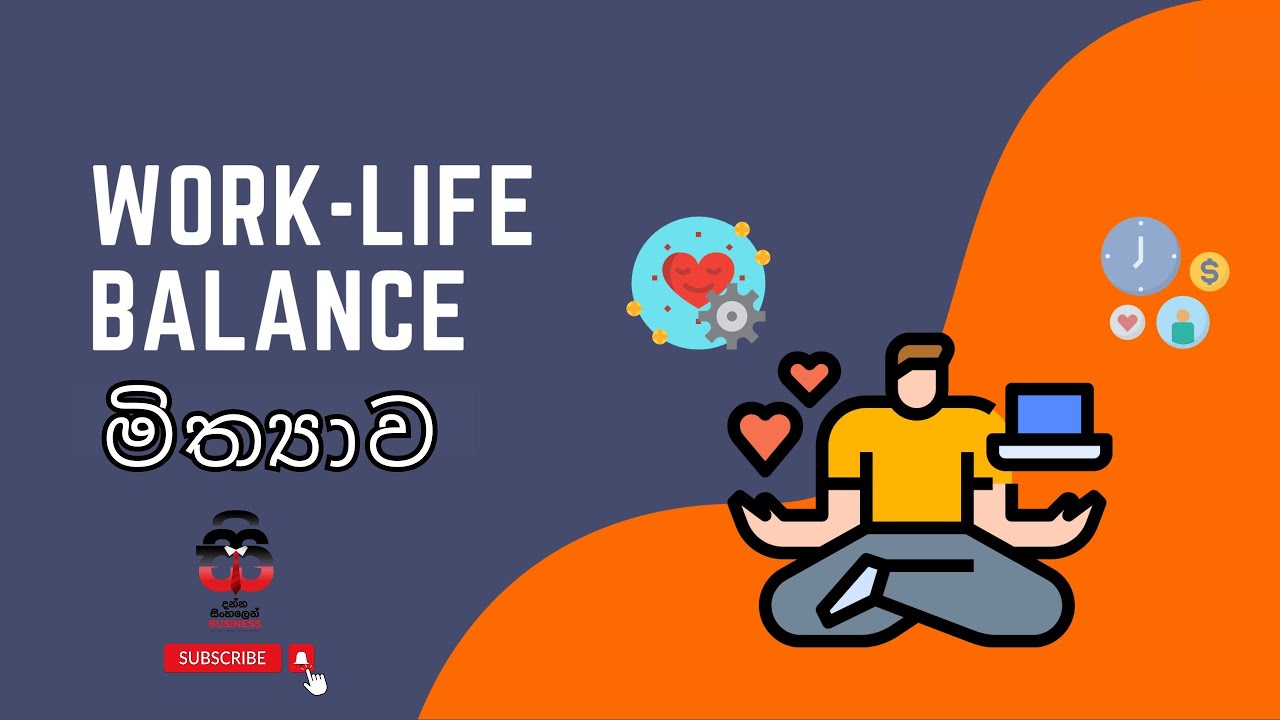 Work Life Balance මිත්‍යාව - YouTube