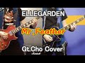 Mr.Feather - ELLEGARDEN【歌詞&和訳付き】ギター&コーラス カバー【弾いてみた】