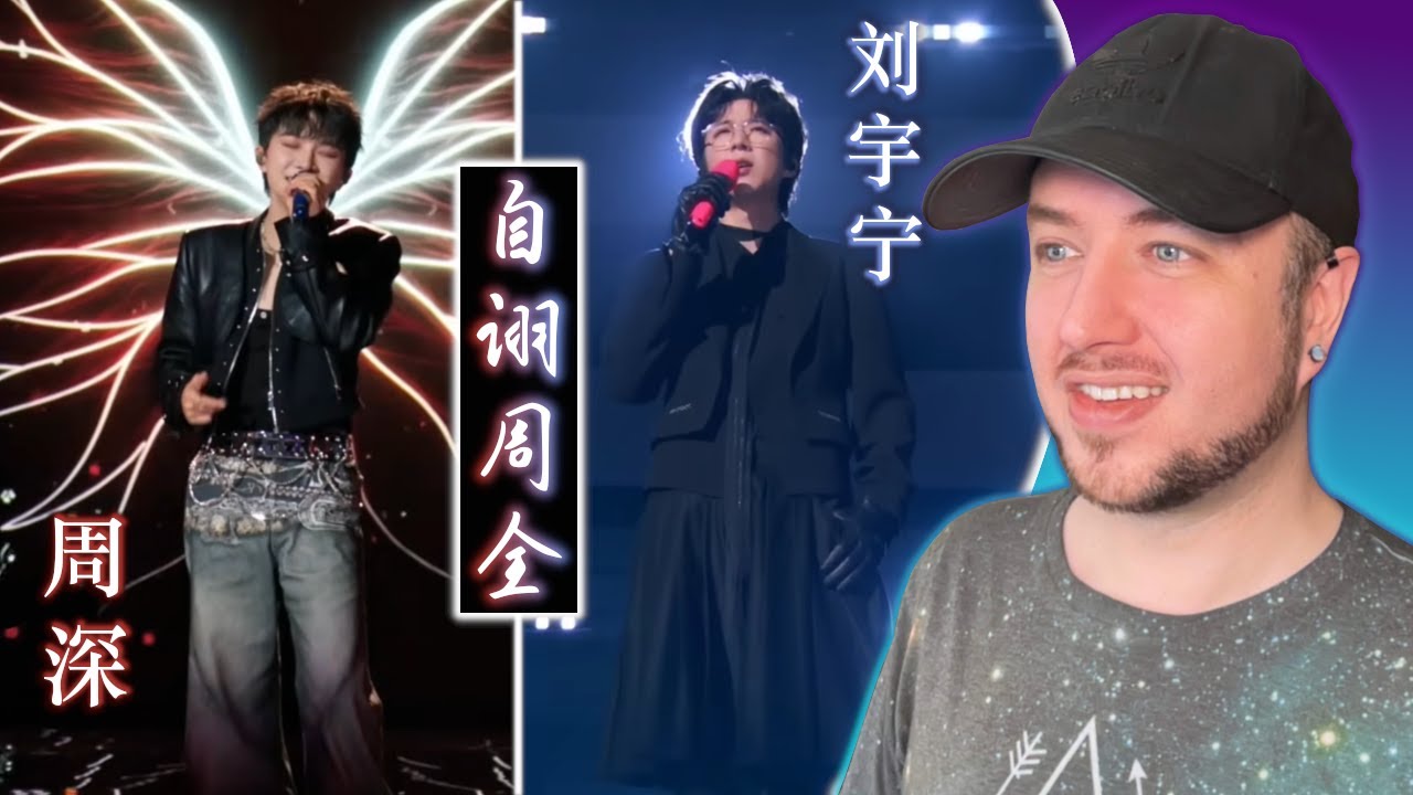 Разные интерпретации «Самооценённой полноты» Чжоу Шэня и Лю Юньина так интересны! | Проект «Music...