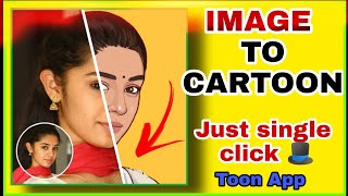 Change image to cartoon | single click | Toon app | tamil tutorial| Tamil in and out zone screenshot 2