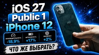 iPhone 12 Surprised on iOS 27 Public Beta screenshot 4