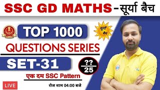 SSC GD 2021 | SSC GD MATHS PRACTICE SET #31 | SSC GD MATHS Surya Batch