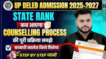 Up Deled Form Fill 2025 कब जारी होगा State Rank🔥up deled counselling process 2025 प्रक्रिया समझो🔥