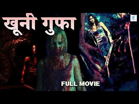 खूनी गुफा - Hollywood Hindi Dubbed Horror Movie | Zoë Gameau, Krew Boylan, Lindsay Farris