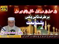 زلفے سمبل زہ دے بلبل خکلی زلفان تور دے      