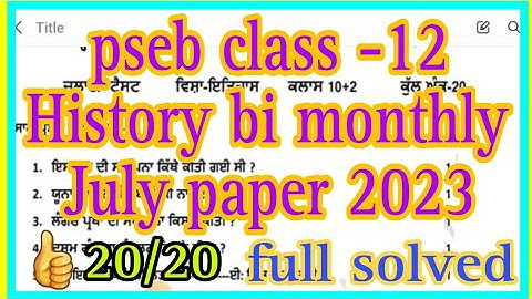 pseb class - 12 History bi monthly July paper solved 2023