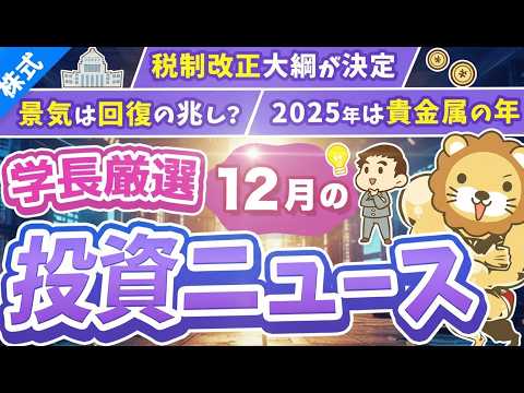 「東証上場廃止が過去最多の理由：日本株市場の質的転換と投資チャンス」