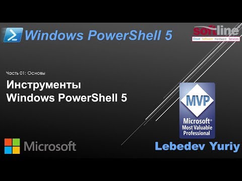 Video: Aký PowerShell 5?