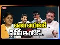 Interview With Ex-MLA Byreddy Rajasekhar Reddy