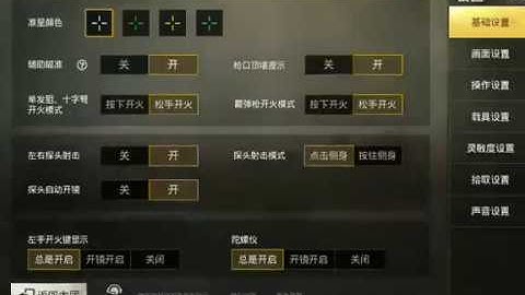 How To Enable FPP on PUBG Mobile Chinese Lightspeed Version on SETTINGS [TUTORIAL]