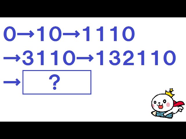 面白い論理クイズ】算数の知識はいらない？規則の問題 - YouTube
