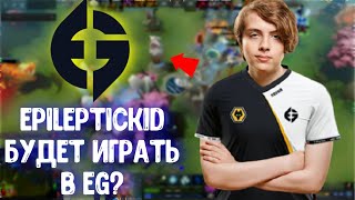 Epileptick1d будет в EG? Ramzes666 + 9pasha в одной команде?